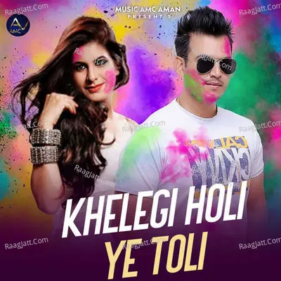 Khelegi Holi Ye Toli Cover