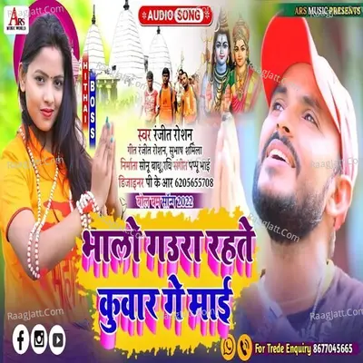 Ranjit Roshan