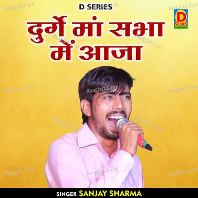 Durge maan sabha mein aaja Cover