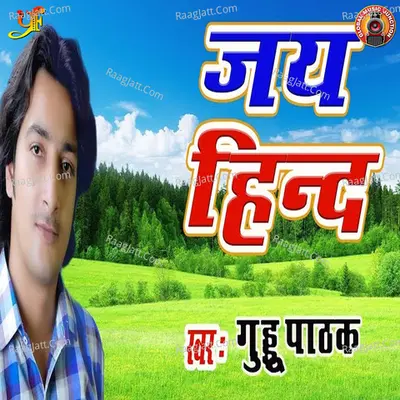 Bharat Mata Ka Jai Jai Hoga - Single Cover