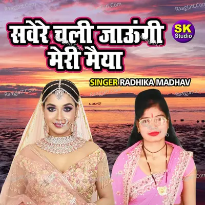 Sawere Chali Jaungi Meri Maiya