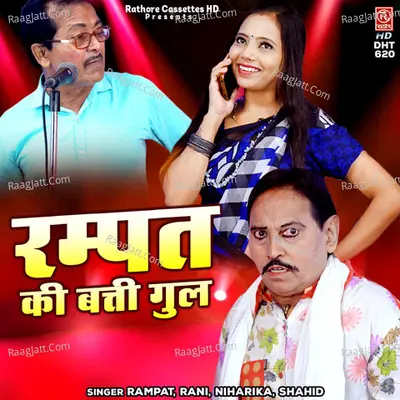 Rampat Ki Batti Gul Cover
