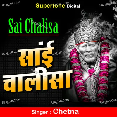 Sai Chalisa Poster