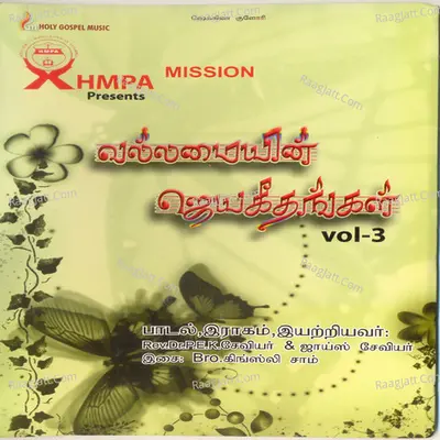 Vallamaiyin Jayageethangal, Vol. 3 - Sis. Joyce Seviyor
