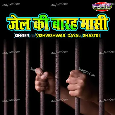 Vishveshwar Dayal Shastri