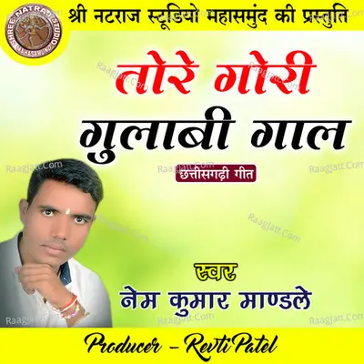 Nem Kumar Mandle Image