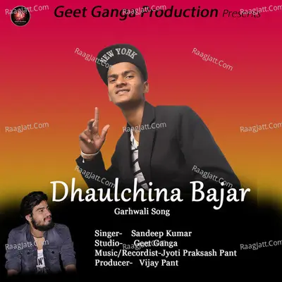 Dhaulchina Bajar