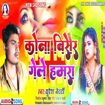 Kona Bisair Gele Hamra Cover