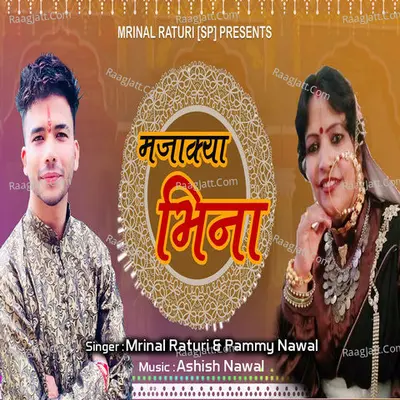 Majakya Bhina Cover