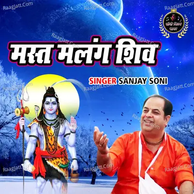 Mast Malang Shiv Cover
