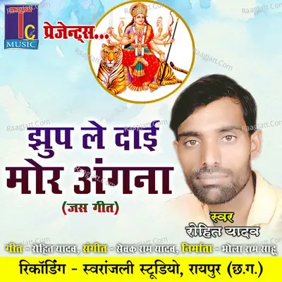 Rohit Yadav Image