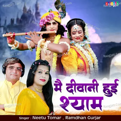 Mein Deewani Hui Shyam