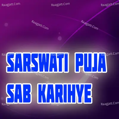 Sarswati Puja Sab Karihye