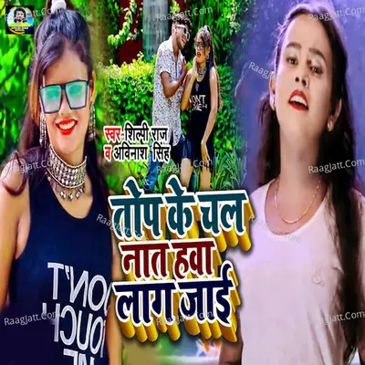 Top Ke Chal Naat Hawa Laag Jai Cover