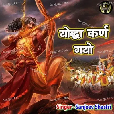 Yodha Karan Gayo Cover
