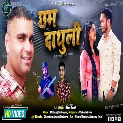 Chham Dathuli Cover