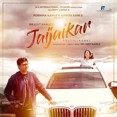 Jaijaikar (Multilingual) Cover