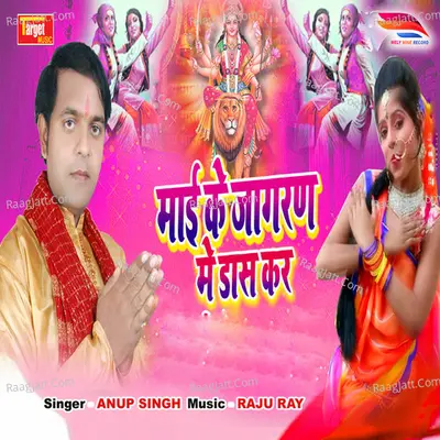Mai Ke Jagran Me Dance Kar Cover