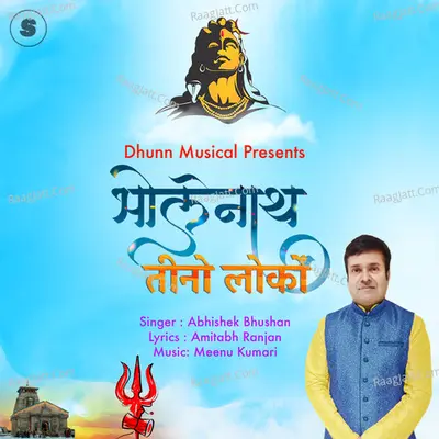 Bholenath Teeno Lokon Cover