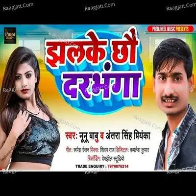 Jhalko Chhau Darbhanga Cover