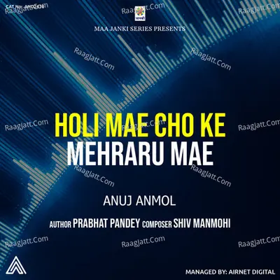 Holi Mae Cho Ke Mehraru Mae Cover