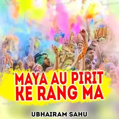 Maya Au Pirit Ke Rang Ma Cover