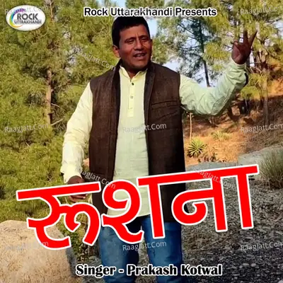 Rushna Cover