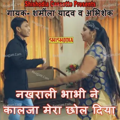 Sharmila Yadav Image