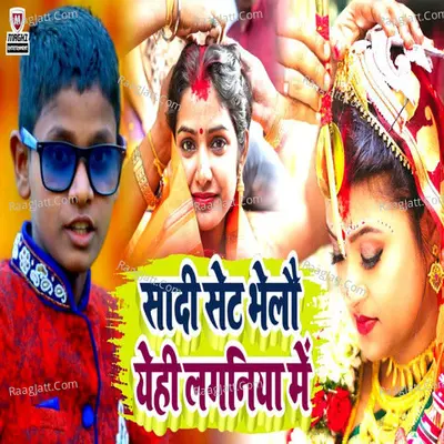 Sonu Lal Yadav Image