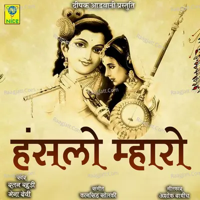 Hansalo Mharo Cover