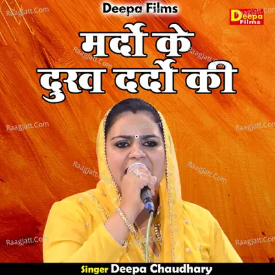 Mardo ke dukh dardo ki Cover