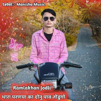 Ramlakhan Jodli Image