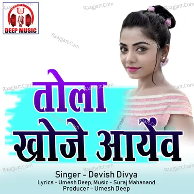 Devish Divya Image