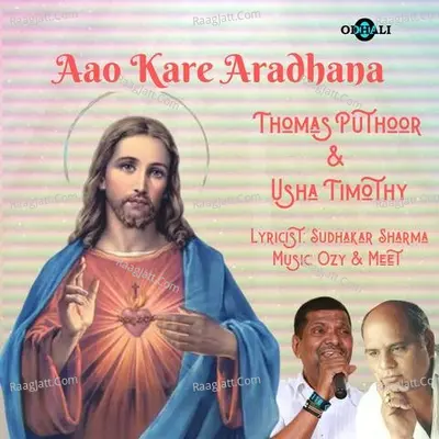 Aao Kare Aradhana Cover
