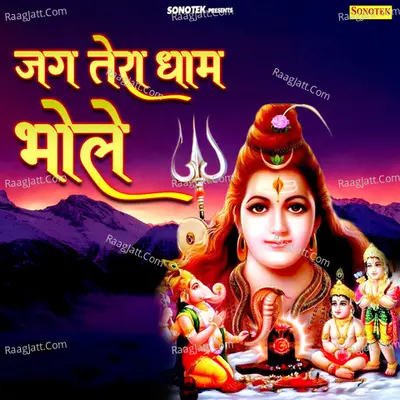 Jag Tera Dham Bhole Cover