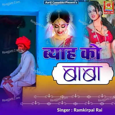 Byah Ko Baba Poster