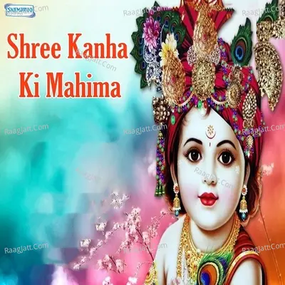 Shree Kanha Ki Mahima Poster