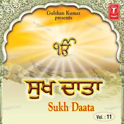 Sukhdaata Vol.11 Poster