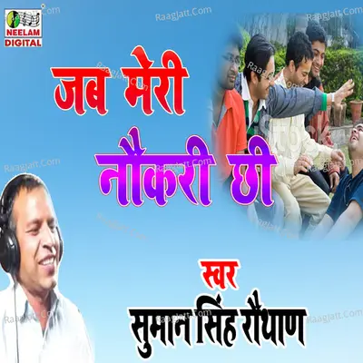 Jab Meri Naukri Chi Cover