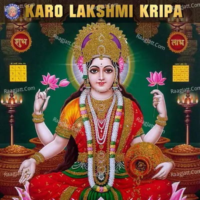 Karo Lakshmi Kripa - Traditional
