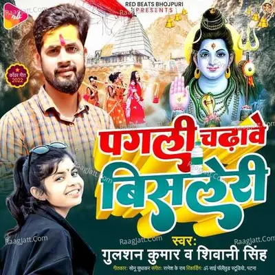 Gulshan Kumar