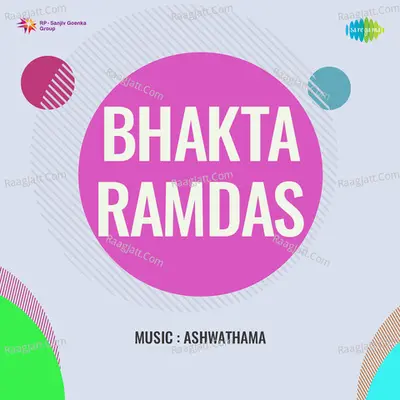Bhakta Ramdas - Mohammed Rafi