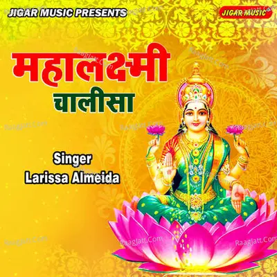 Mahalakshmi Chalisa