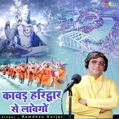 Kawad Haridwar Se Lavego