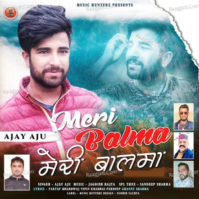 Meri Balma Cover