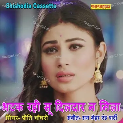 Bhatak Rahi Su Dildar Na Mila