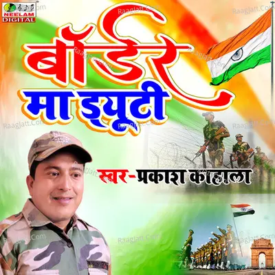 border ma duty Cover