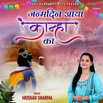Janmdin Aaya Kanha Ka Cover