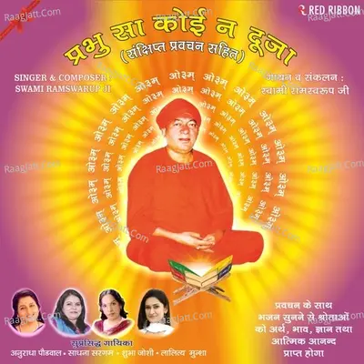 Prabhu Sa Koi Na Duja Poster