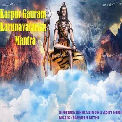 Karpur Gauram Karunavataram Mantra Cover